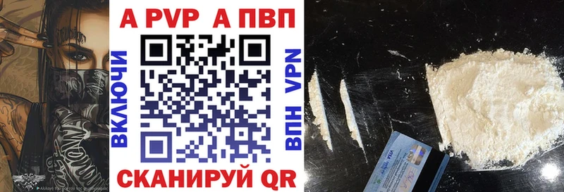 Alfa_PVP VHQ мега вход Берёзовка