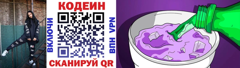 Кодеин напиток Lean (лин)  ссылка на мегу зеркало  Берёзовка 
