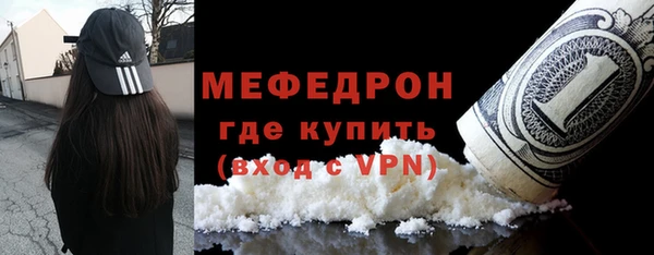 мефедрон мука Богородицк
