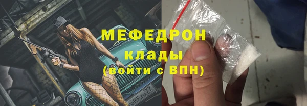 мефедрон мука Богородицк