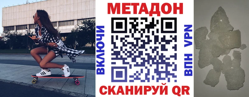 МЕТАДОН кристалл Берёзовка